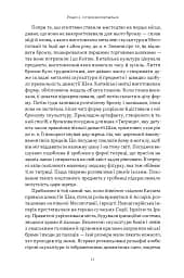 Коротка історія мистецтва - Шарлотта Маллінз - мініатюра 18