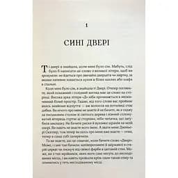 Десять тисяч дверей Дженьєрі - Алікс І. Герроу - мініатюра 3