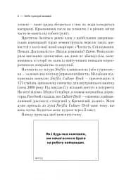 Netflix і культура інновацій - мініатюра 7