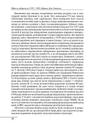 Війни в лабіринтах. Історія спеціальних служб. 1939—1945. Африка, Азія, Америка. Том 5 - мініатюра 6