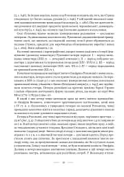 Свято-Онуфріївський комплекс в Рукомиші - мініатюра 7