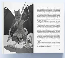 Редволл. Книга 1 - мініатюра 3