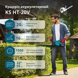 Набір Könner&Söhnen для обрізки живоплоту (KS LBV-HT-SET) - мініатюра 7