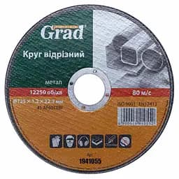 Круг відрізний по металу Grad Ø125×1.2×22.2 мм (1941055)