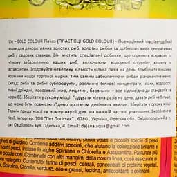 Корм Dajana Gold Colour Flakes для золотих риб, карасів та декоративних риб 50 г - мініатюра 5