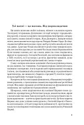 Нерозкаяна. Правдивий роман про Ґільєльму Маурі з Монтаю - мініатюра 5