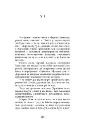 І нема заґратованим раю - мініатюра 4
