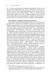 Фантастика і футурологія. Книга 6 - мініатюра 10