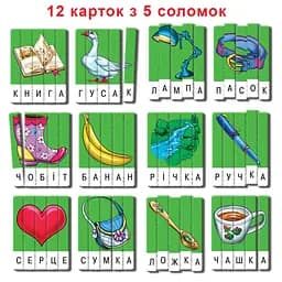 Дитяча настільна гра "Ерудит" Склади слово 87222 Випуск 1 укр. мовою - мініатюра 4