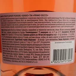 Вино ігристе Shabo Primo Secco рожеве брют 0.75 л - мініатюра 4
