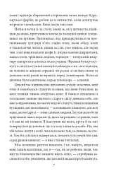 Нове життя - мініатюра 6