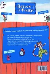 Петсон і Фіндус. Чи вмієш ти користуватися годинником? - мініатюра 2