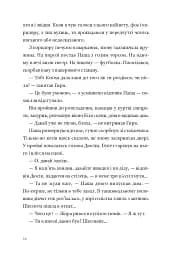 Кульбабове місто - мініатюра 19