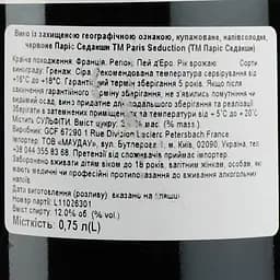 Вино Paris Seduction IGP Pays d'Herault, червоне, напівсолодке, 0,75 л - мініатюра 3