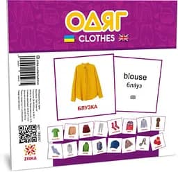 Карточки мини Одежда, 110x110 мм, 28.5