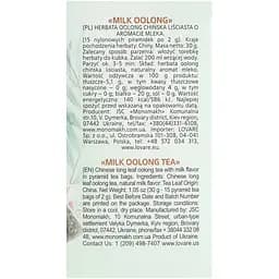 Чай зелений Lovare Milk oolong 30 г (15 шт. х 2 г) - мініатюра 7
