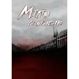 Книга Місто спогадів - Володимир Слободян, Айя Нея, Дарія Кононенко (BookBanda)