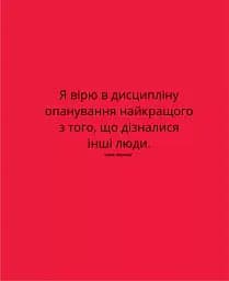 Великі ментальні моделі. Загальні концепції мислення - мініатюра 9