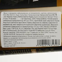 Вино Jean-Baptiste Adam Gewurztraminer Kaefferkopf Grand Cru Cuvee Jean-Baptiste біле напівсолодке 0.75 л - мініатюра 3