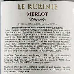 Вино Verga Le Rubinie Merlot Veneto IGT, червоне, сухе, 11%, 1,5 л (ALR6146) - мініатюра 3