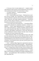 Останнє вбивство на краю світу - мініатюра 17