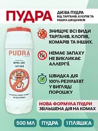 Ефективний засіб проти тарганів, клопів, бліх та інших шкідників 500 мл Pudra у вигляді порошку - мініатюра 2