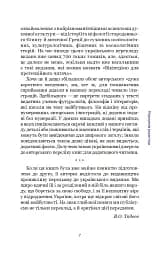 Майбутнє. Дуже коротке введення - мініатюра 5