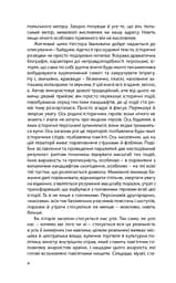 Степовий пірат - мініатюра 3