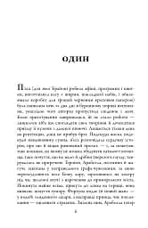 Спокута - мініатюра 3