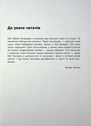 Ужгородські історії - Банді Шолтес (564590) - мініатюра 5