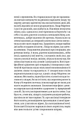 Якби міста вміли говорити - мініатюра 11