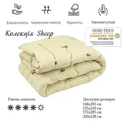 Ковдра вовняна Руно Sheep, 140х205 см, бежева (321.52ШК+У_Sheep) - мініатюра 3