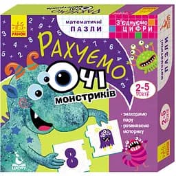 Розвиваючі пазли-половинки Ranok Creative Рахуємо очі монстриків 975003 з'єднуємо цифри