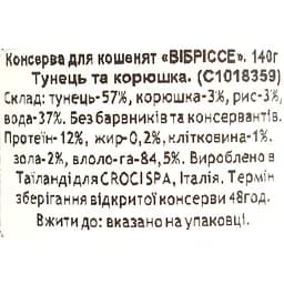 Вологий корм для котів Vibrisse, Тунець, корюшка, 140 г (C1018359) - мініатюра 7