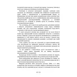 Біль. Природа жіночої покірності - мініатюра 8