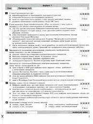 Українська мова та література. 11 клас. Профільний рівень. Тестовий контроль результатів навчання - мініатюра 5