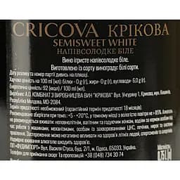 Вино ігристе Cricova Планета вин напівсолодке біле 0.75 л 12% - мініатюра 6