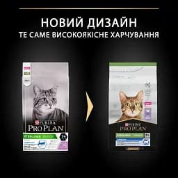 Сухий корм для стерилізованих котів старше 7 років Purina Pro Plan Sterilised 7+ з індичкою 1.5 кг (12369529) - мініатюра 9