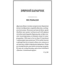 Славетне життя Ей Джея Фікрі - Ґабріель Зевін - мініатюра 3