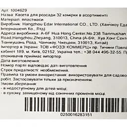 Касета для розсади Market Union 32 комірки - мініатюра 7