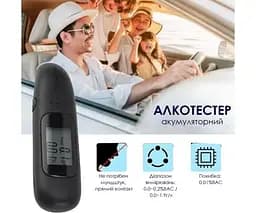 Алкотестер безконтактний з цифровим дисплеєм та світловим індикатором, акумуляторний