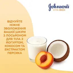 Лосьйон для тіла Johnson's Vita-Rich Smoothies Смузі розслаблювальний з йогуртом кокосом і екстрактом персика 400 мл - мініатюра 4