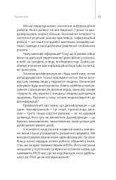 Майстерня брехні. Механізми кремлівської дезінформації - мініатюра 7