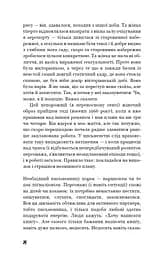 Коханка французького лейтенанта - мініатюра 3