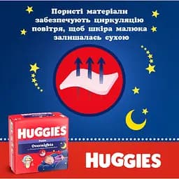 Підгузки-трусики Huggies Overnight 6 (15-25 кг) 22 шт. - мініатюра 5