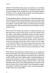 Не фан - мініатюра 5
