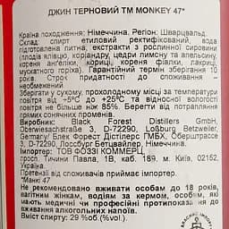 Джин Monkey 47 Schwarzwald Sloe 47% 0.5 л - мініатюра 4