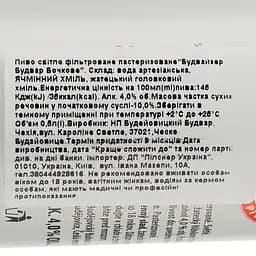 Упаковка пива Budweiser Budvar Бочкове світлого 4% 12 л з/б (0.5 л х 24 шт.) - мініатюра 4