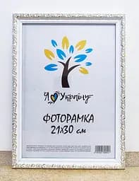 Фоторамка 21Х30, (А4), біла із золотим обрамленням, 2115В-64G, СКЛО + КАРТОН                                                               
