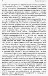 Переймаючи досвід Сінгапуру. Сила парадоксів - мініатюра 11